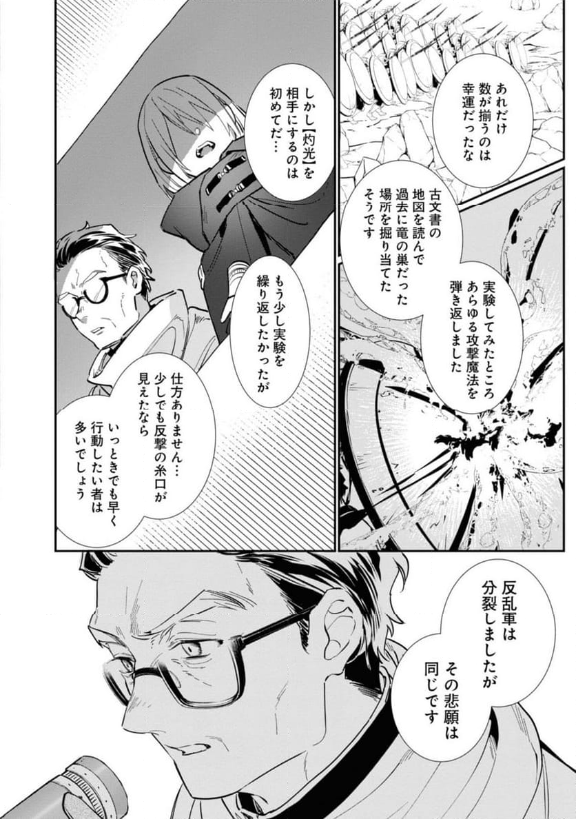 ウィッチ・ハンド・クラフト ～追放された王女ですが雑貨屋さん始めました～ 第3.7話 - Page 6