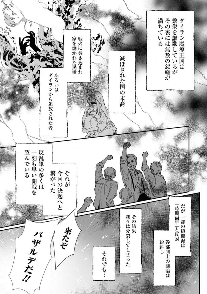 ウィッチ・ハンド・クラフト ～追放された王女ですが雑貨屋さん始めました～ 第3.7話 - Page 7