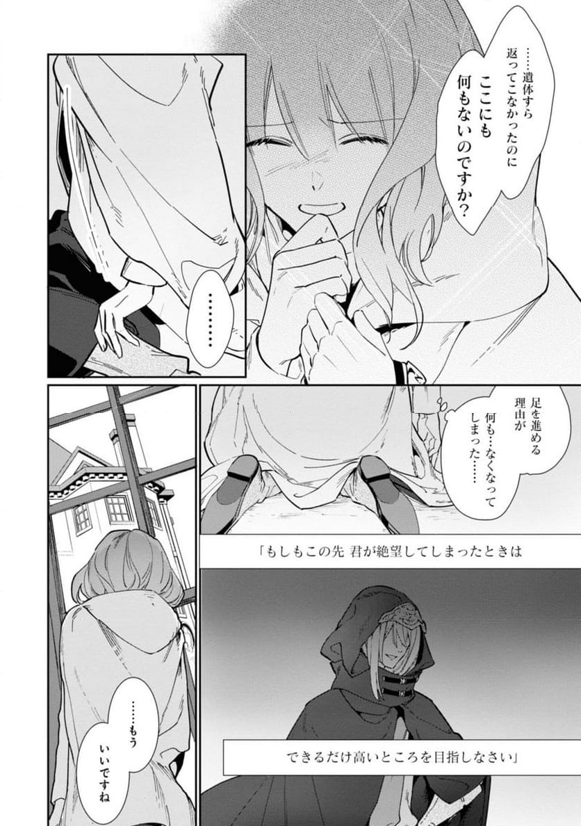 ウィッチ・ハンド・クラフト ～追放された王女ですが雑貨屋さん始めました～ 第1.3話 - Page 2