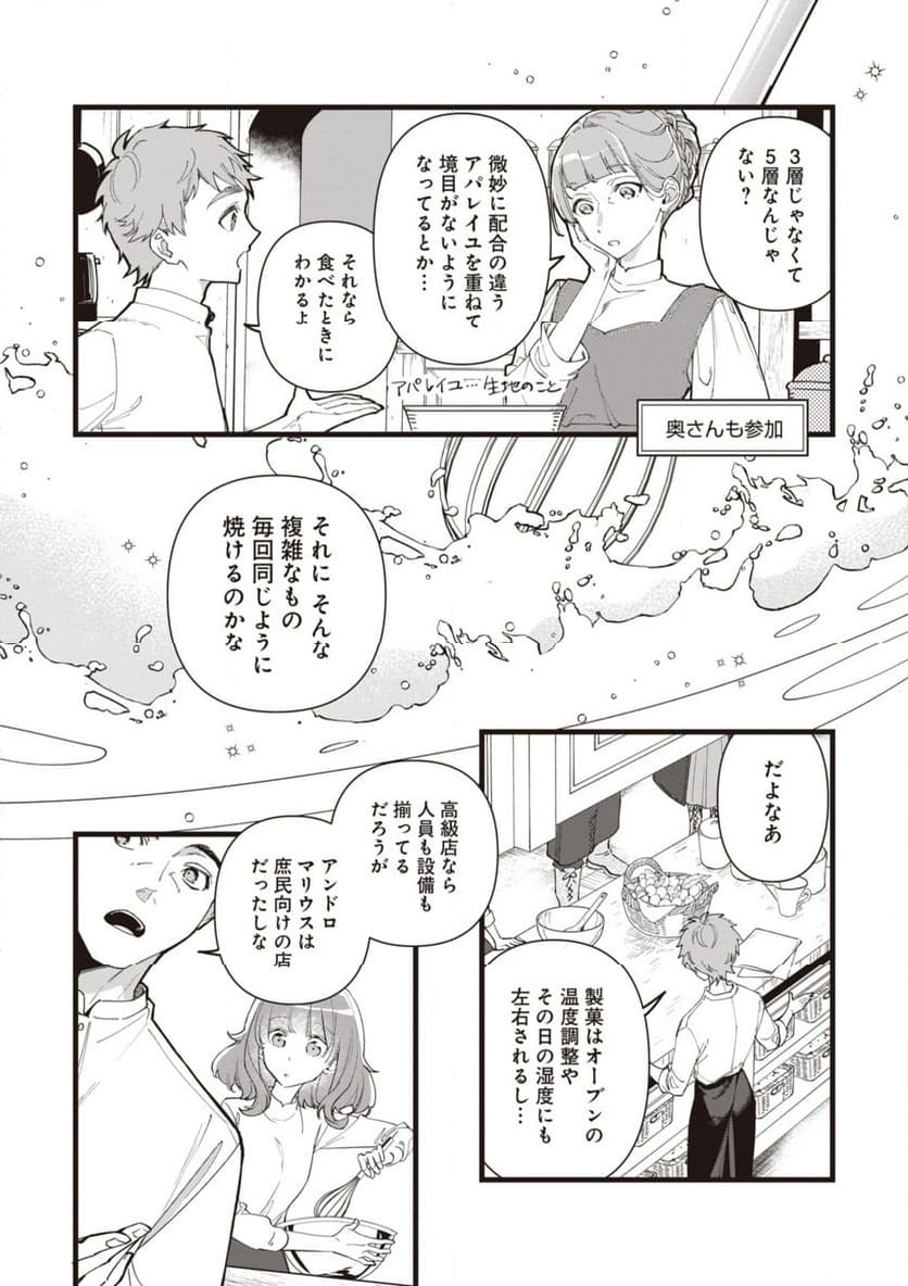 ウィッチ・ハンド・クラフト ～追放された王女ですが雑貨屋さん始めました～ 第6.5話 - Page 1