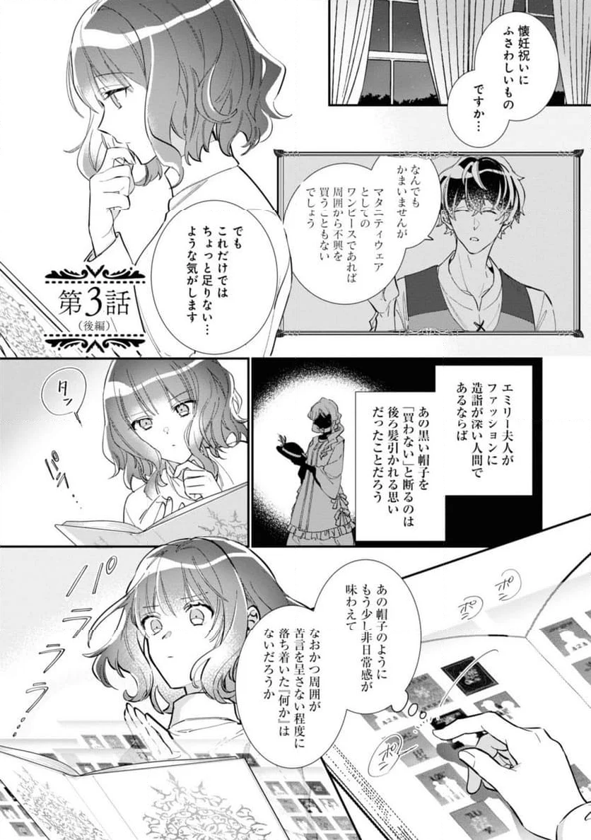 ウィッチ・ハンド・クラフト ～追放された王女ですが雑貨屋さん始めました～ 第3.5話 - Page 1