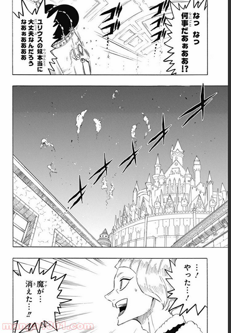 ブラッククローバー外伝　カルテットナイツ 第40話 - Page 6