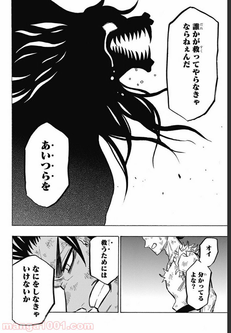 ブラッククローバー外伝　カルテットナイツ 第56話 - Page 6