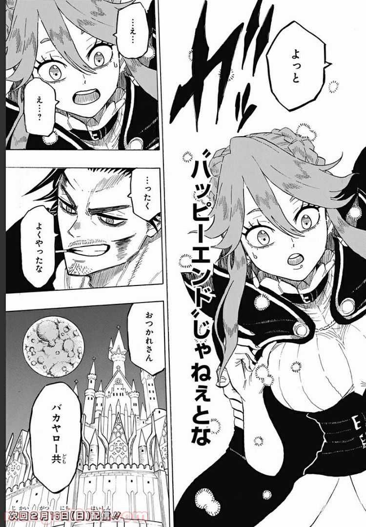 ブラッククローバー外伝　カルテットナイツ 第63話 - Page 11