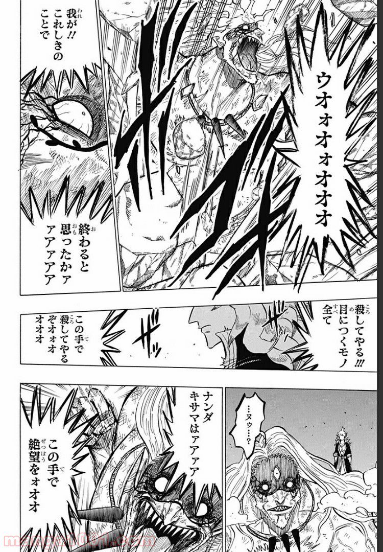 ブラッククローバー外伝　カルテットナイツ 第63話 - Page 6