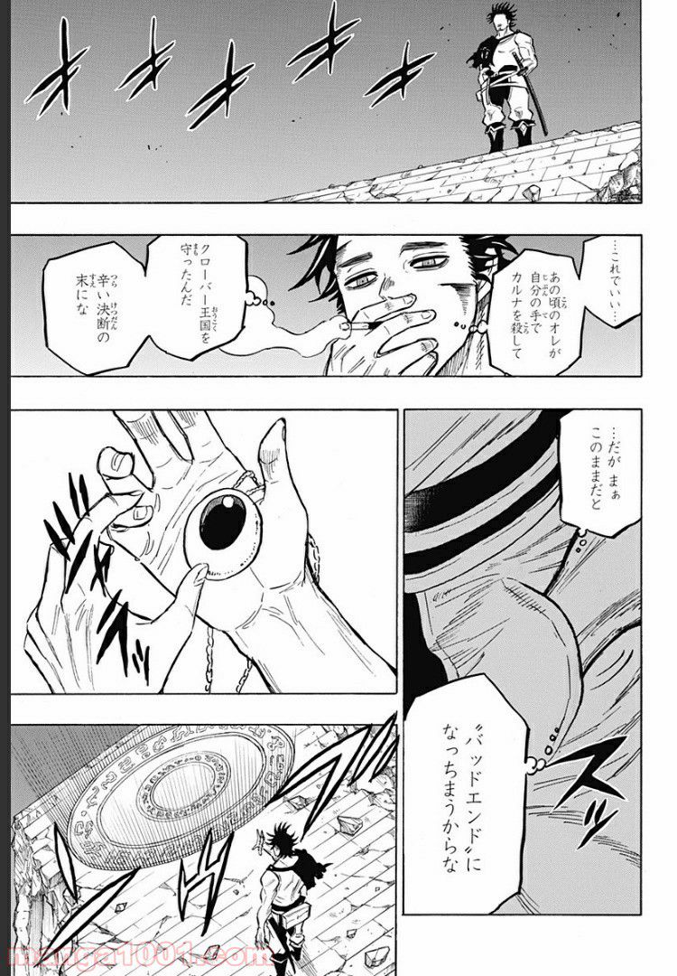 ブラッククローバー外伝　カルテットナイツ 第63話 - Page 9