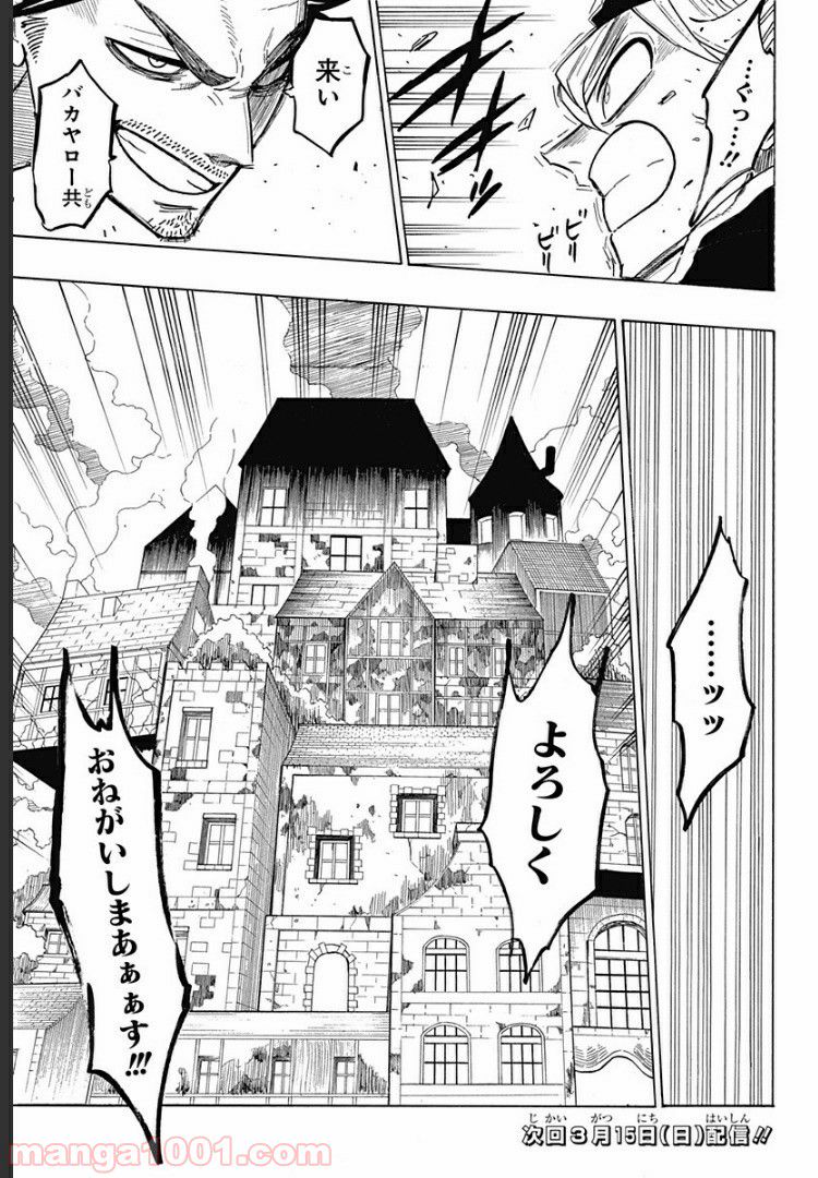 ブラッククローバー外伝　カルテットナイツ 第66話 - Page 15