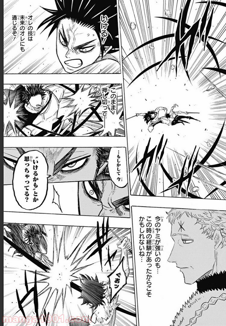 ブラッククローバー外伝　カルテットナイツ 第66話 - Page 9