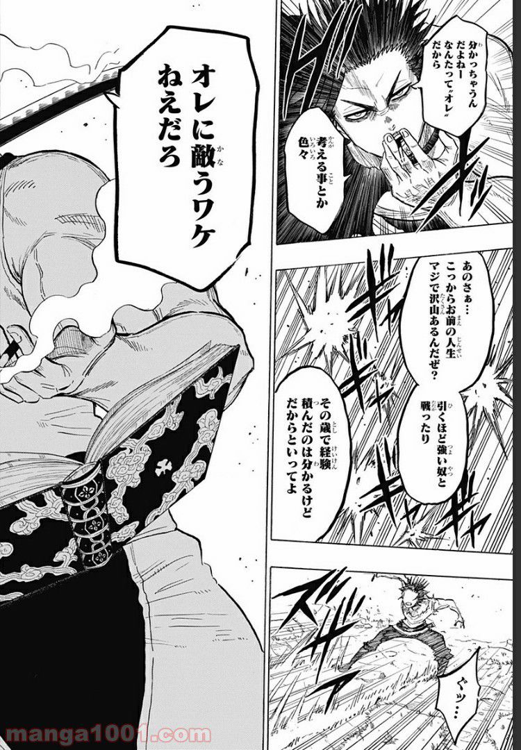 ブラッククローバー外伝　カルテットナイツ 第66話 - Page 10