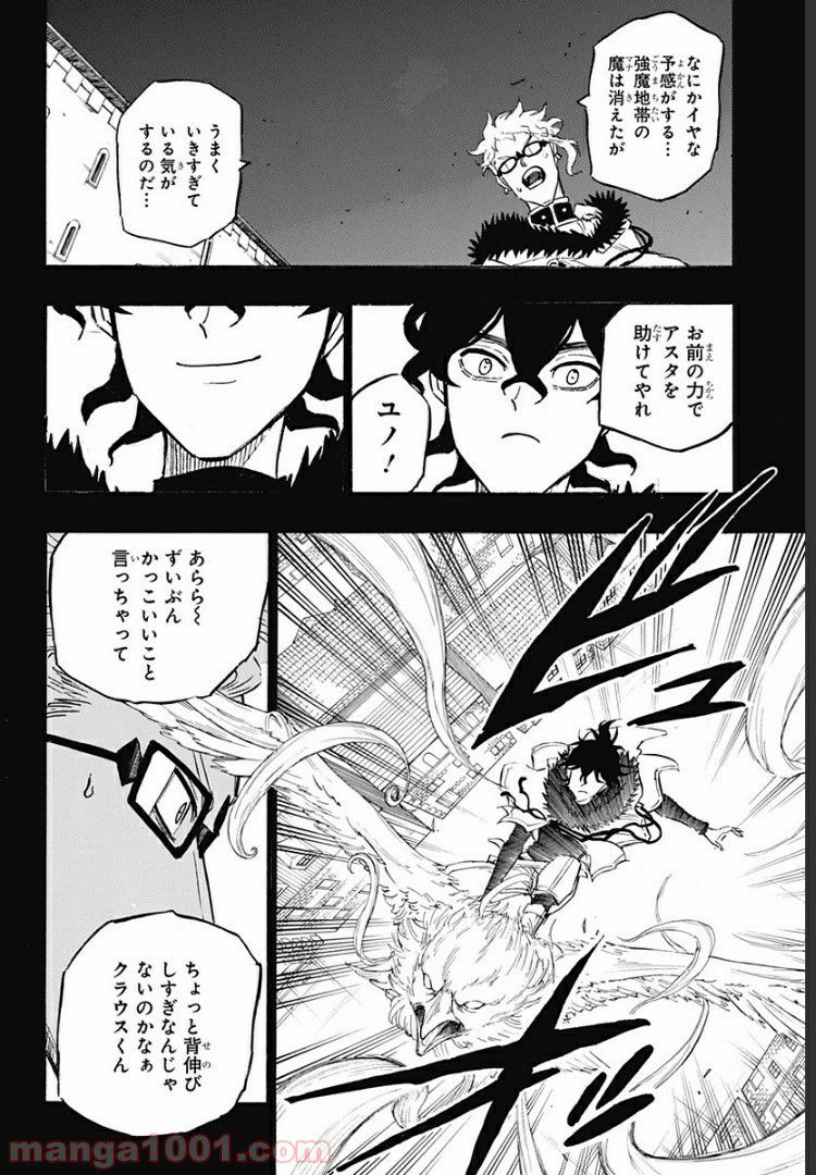 ブラッククローバー外伝　カルテットナイツ 第42話 - Page 2