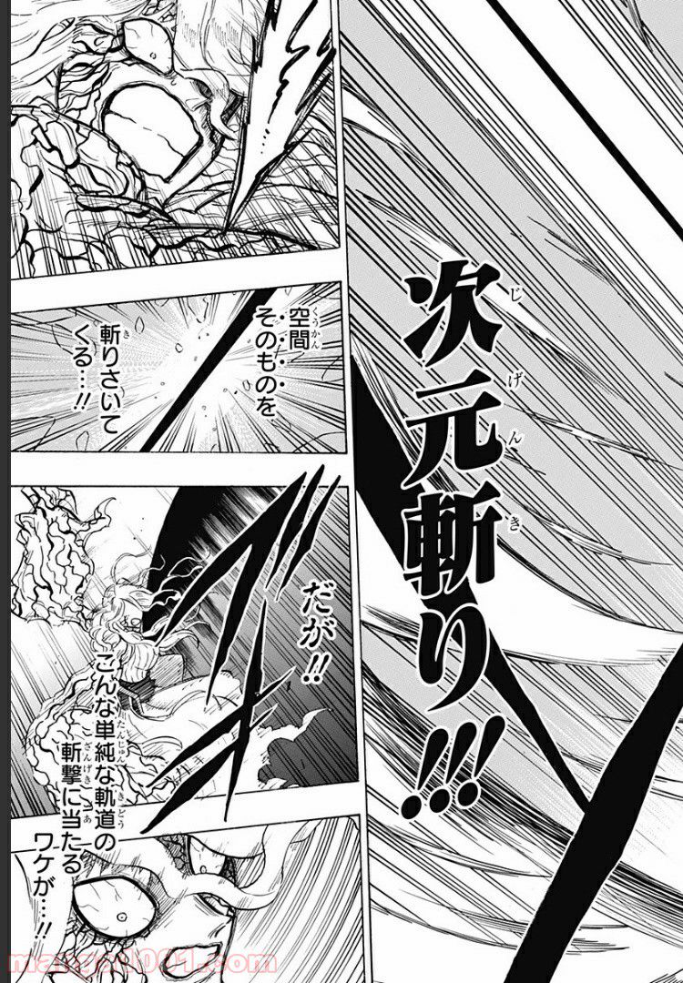 ブラッククローバー外伝　カルテットナイツ 第51話 - Page 11