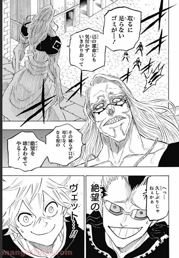 ブラッククローバー外伝　カルテットナイツ 第41話 - Page 3