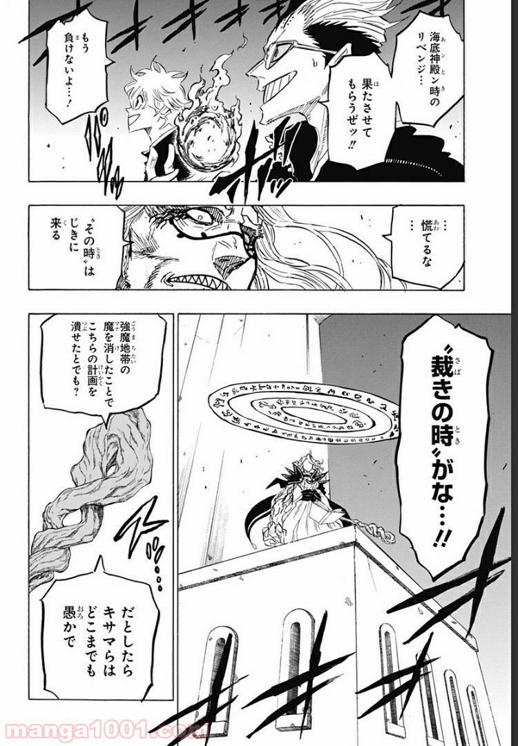 ブラッククローバー外伝　カルテットナイツ 第41話 - Page 4