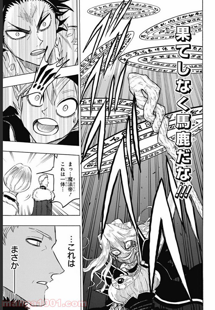 ブラッククローバー外伝　カルテットナイツ 第41話 - Page 5