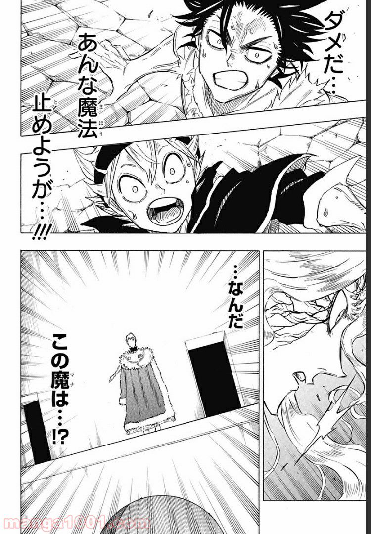 ブラッククローバー外伝　カルテットナイツ 第41話 - Page 10