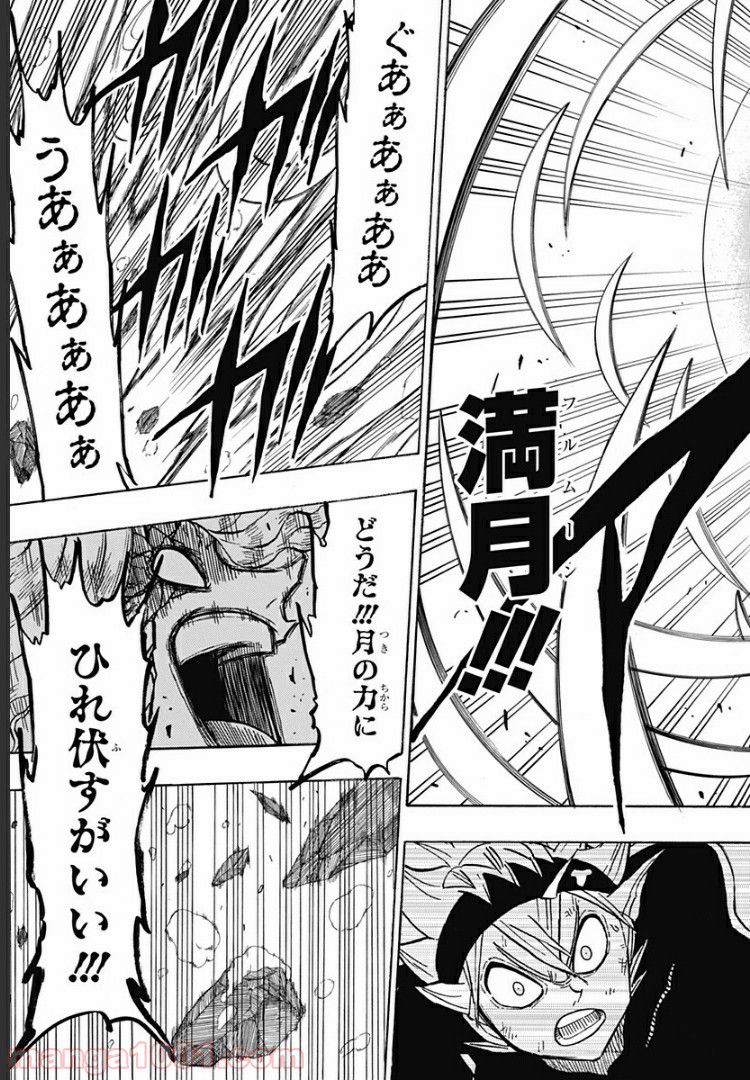 ブラッククローバー外伝　カルテットナイツ - 第29話 - Page 17