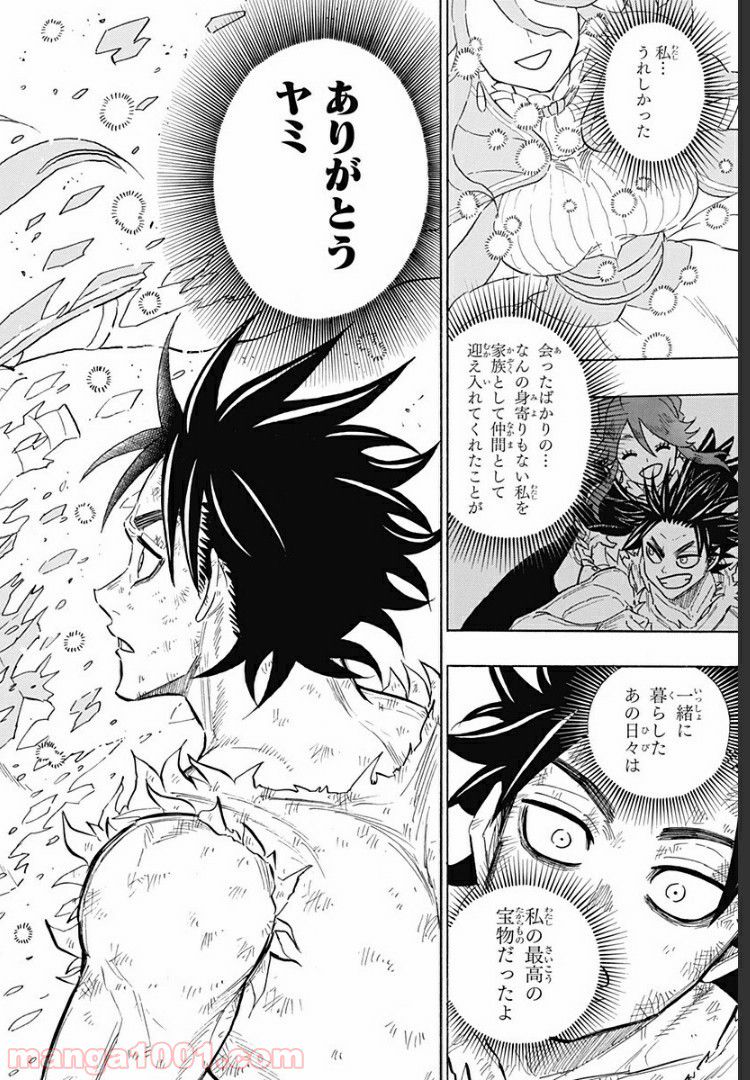 ブラッククローバー外伝　カルテットナイツ 第62話 - Page 6