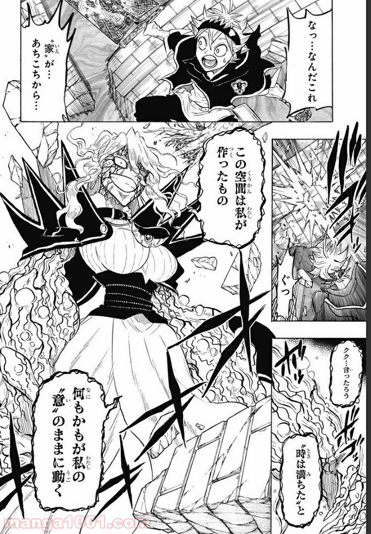 ブラッククローバー外伝　カルテットナイツ 第43話 - Page 8