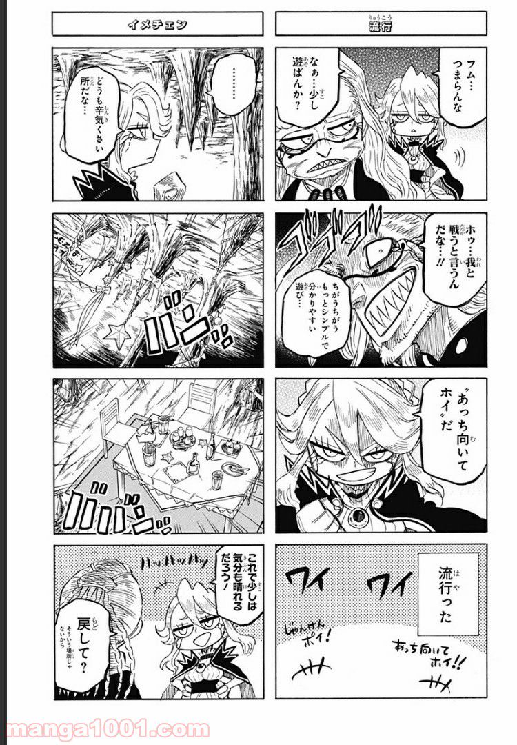 ブラッククローバー外伝　カルテットナイツ 第32.1話 - Page 3