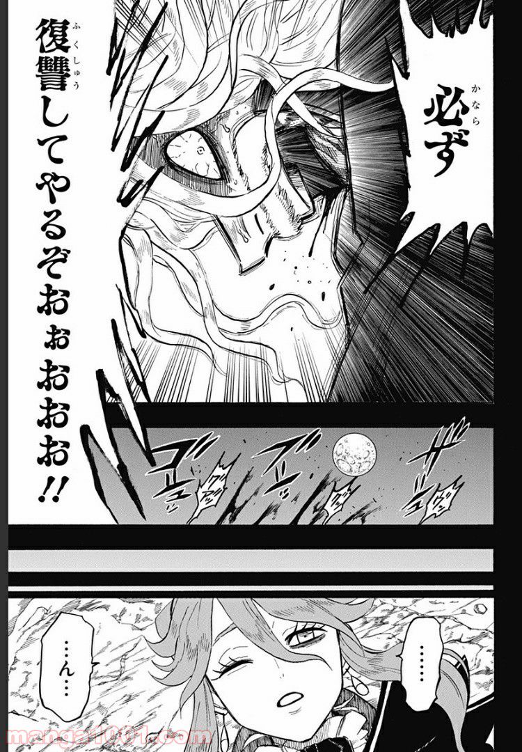 ブラッククローバー外伝　カルテットナイツ 第60話 - Page 3