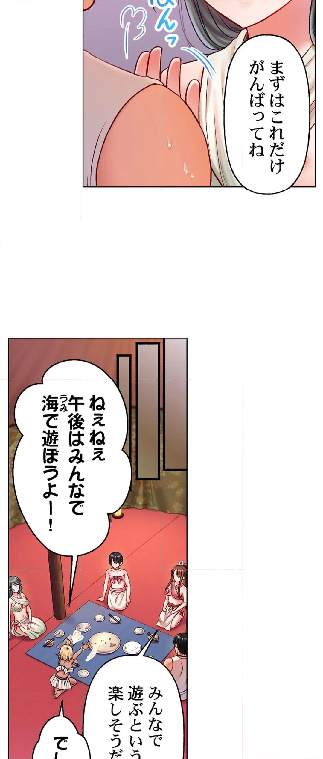 おんなのこ島漂流記〜えっちの相⼿が俺だけの世界 第14話 - Page 3