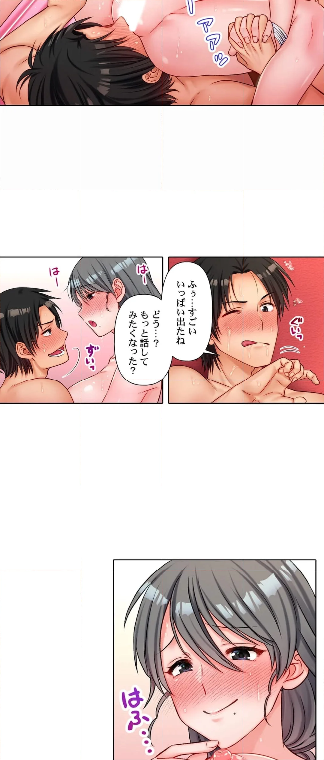 おんなのこ島漂流記〜えっちの相⼿が俺だけの世界 第11話 - Page 9