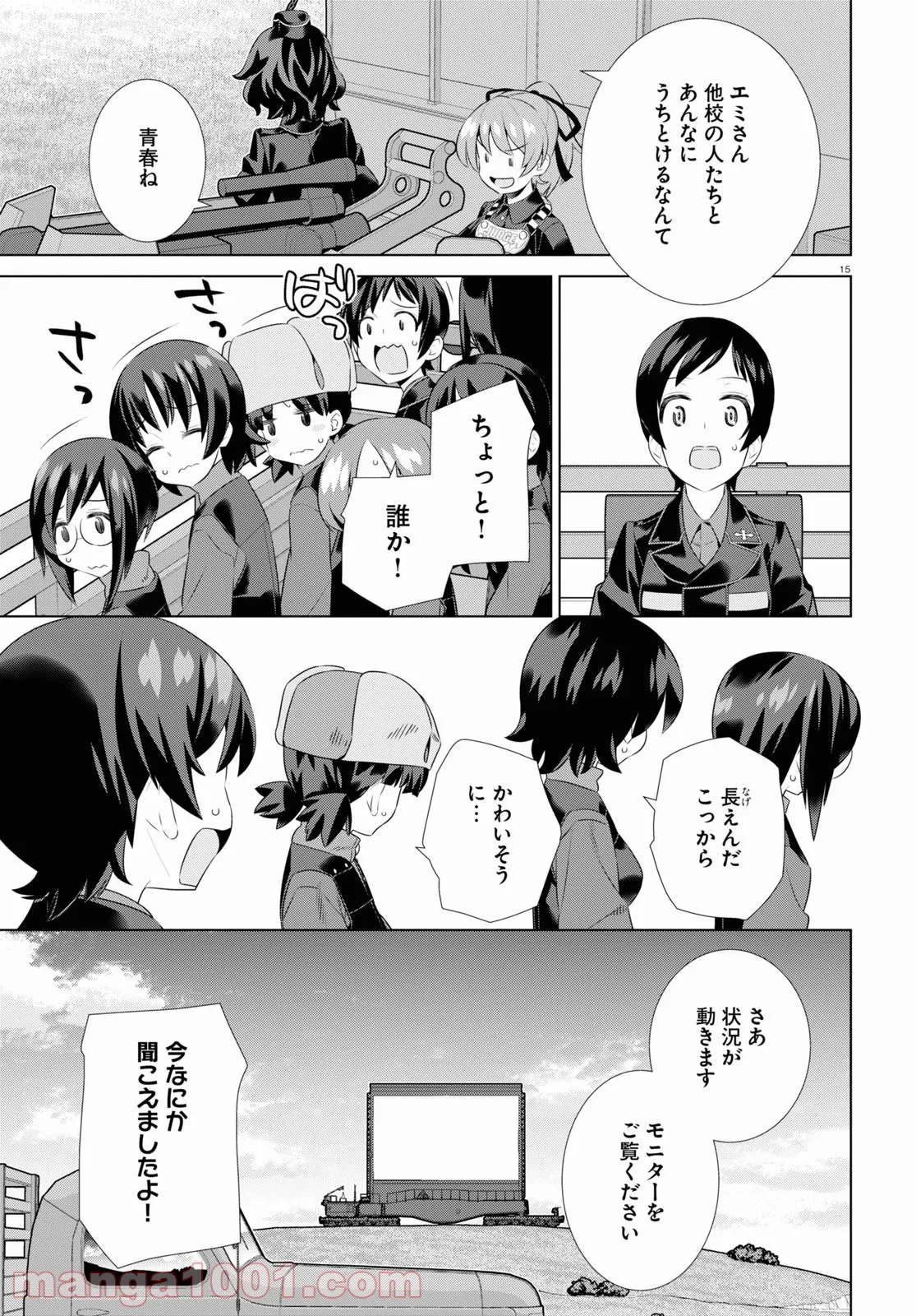 ガールズ＆パンツァー 劇場版 Variante - 第39話 - Page 15