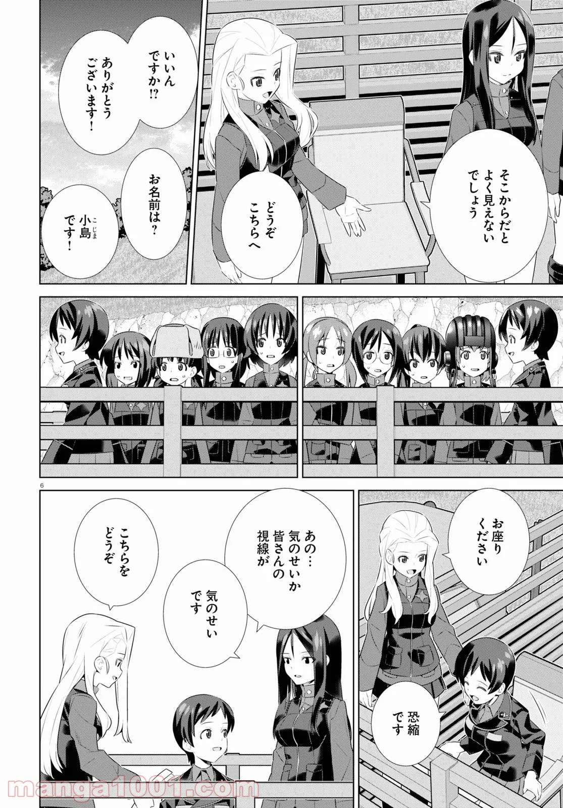 ガールズ＆パンツァー 劇場版 Variante 第39話 - Page 6