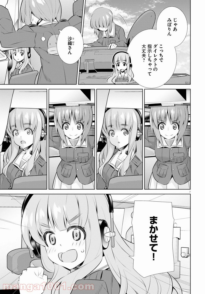 ガールズ＆パンツァー 劇場版 Variante 第37話 - Page 11