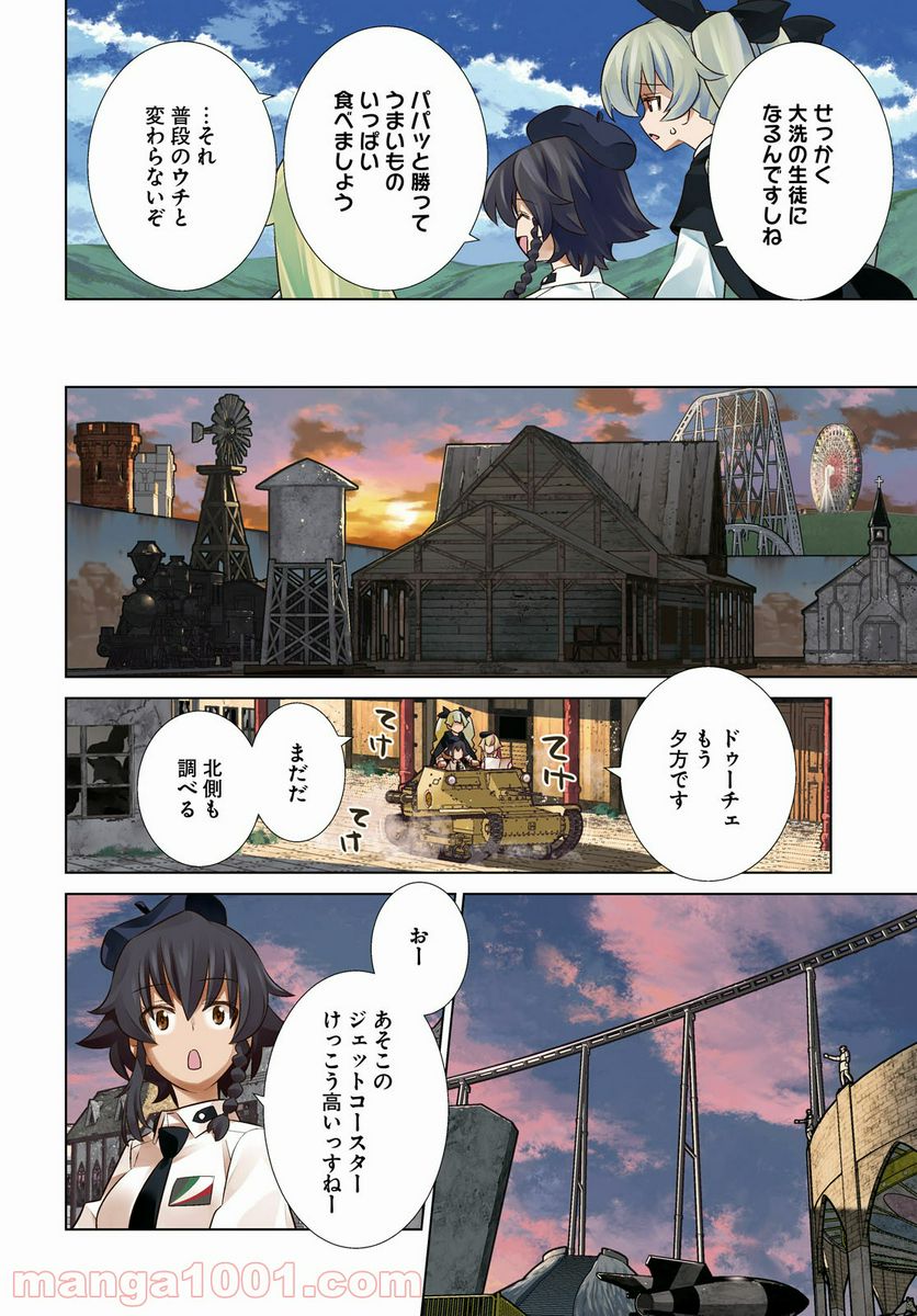 ガールズ＆パンツァー 劇場版 Variante - 第37話 - Page 4