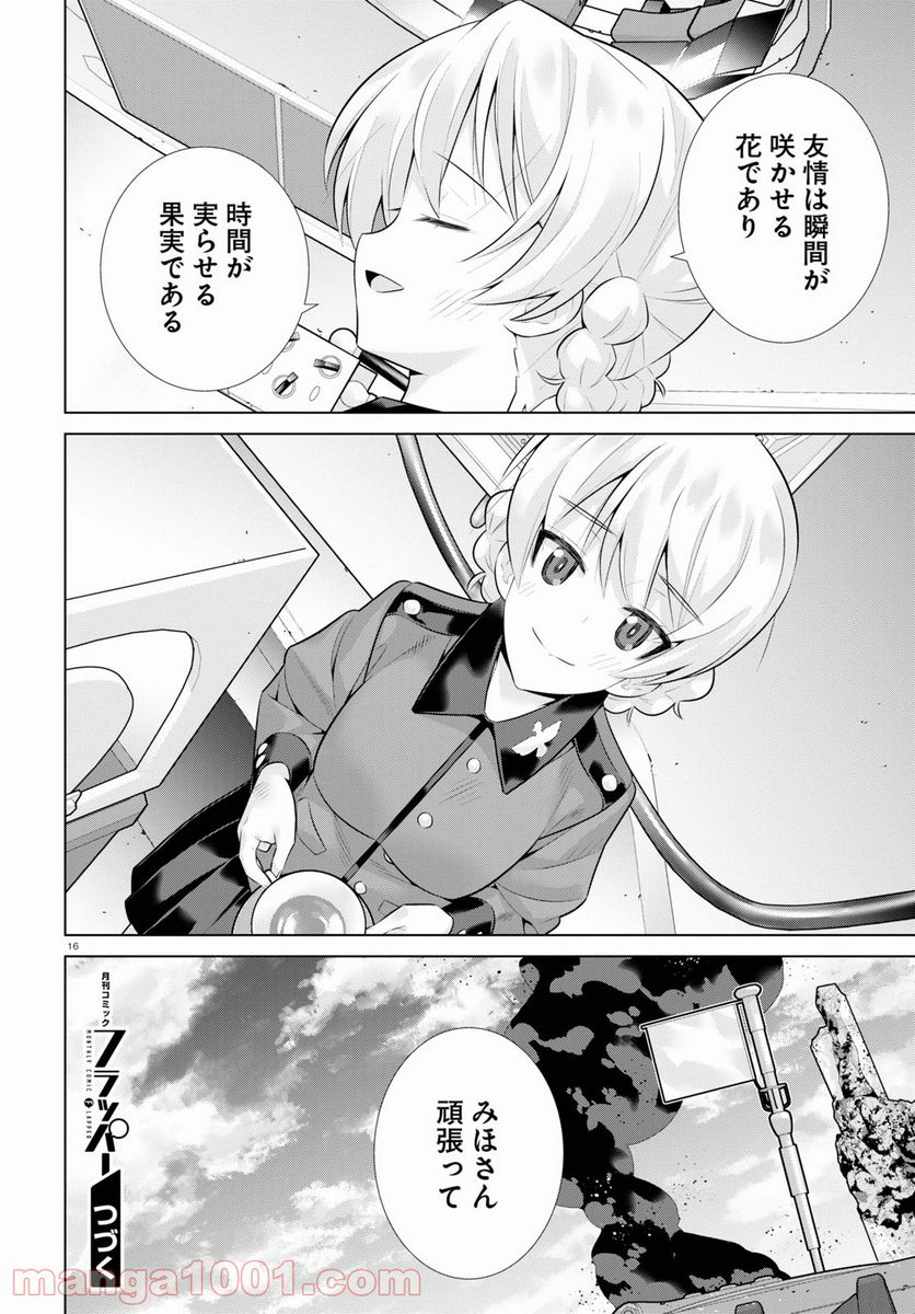 ガールズ＆パンツァー 劇場版 Variante - 第35.2話 - Page 16