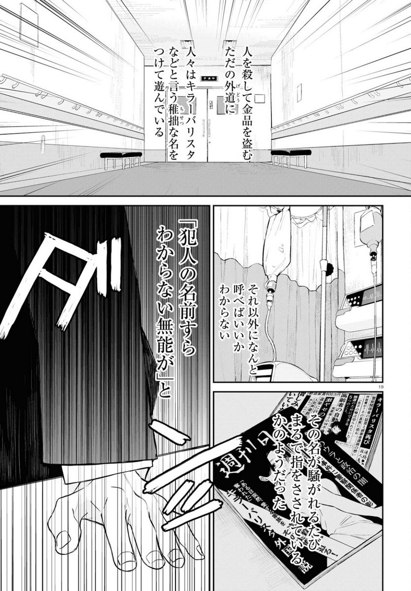 ガールズ＆パンツァー 劇場版 Variante - 第38.1話 - Page 1