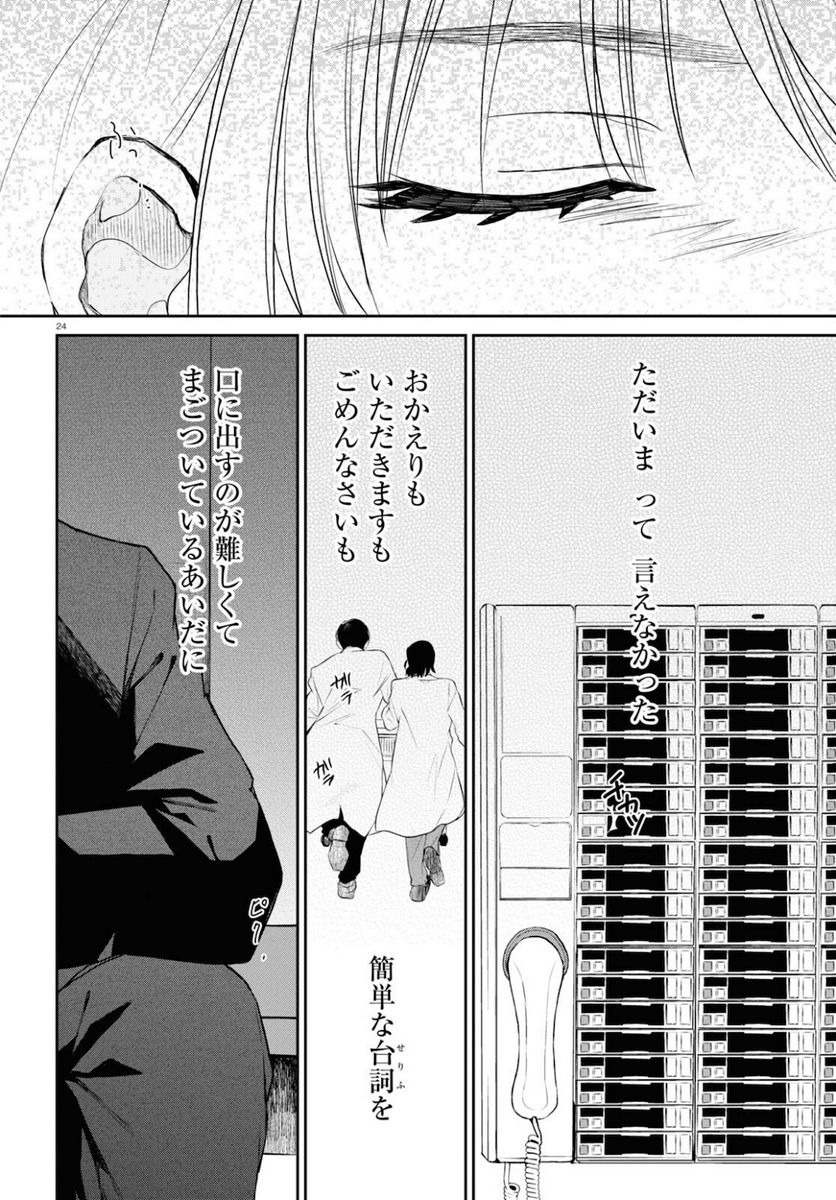 ガールズ＆パンツァー 劇場版 Variante 第38.1話 - Page 6