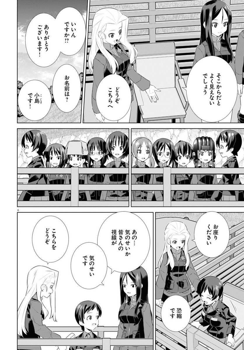 ガールズ＆パンツァー 劇場版 Variante - 第39.1話 - Page 6