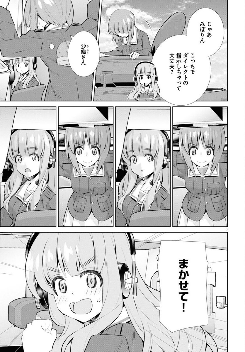 ガールズ＆パンツァー 劇場版 Variante - 第37.1話 - Page 11