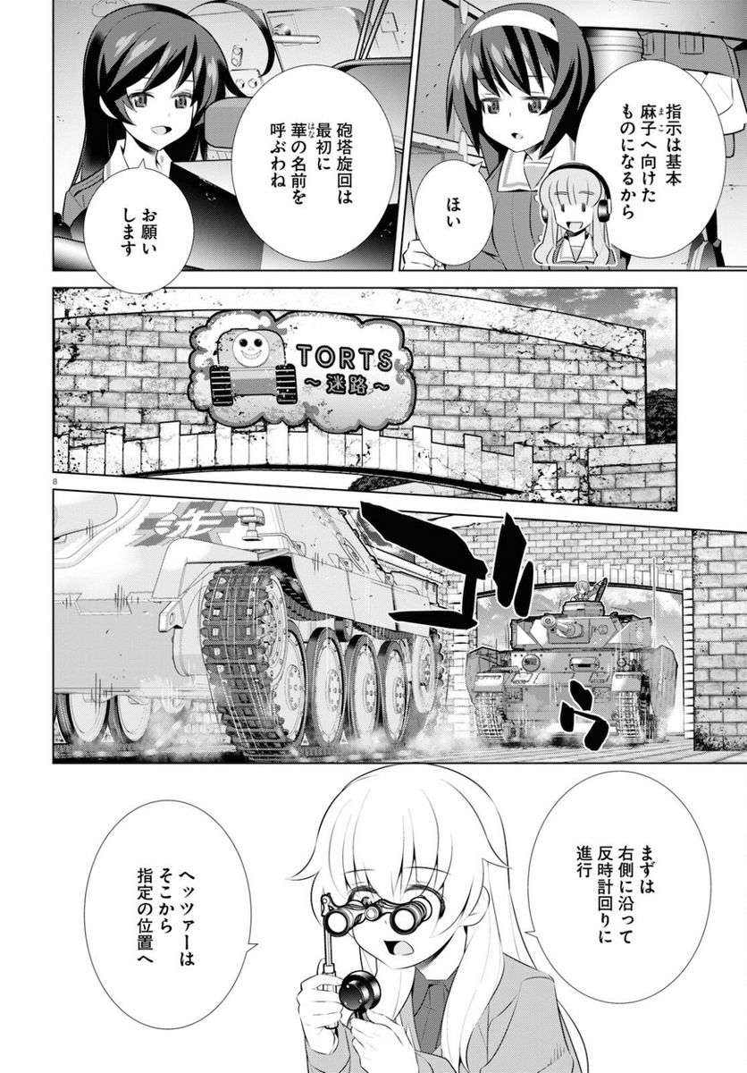 ガールズ＆パンツァー 劇場版 Variante 第37.1話 - Page 12