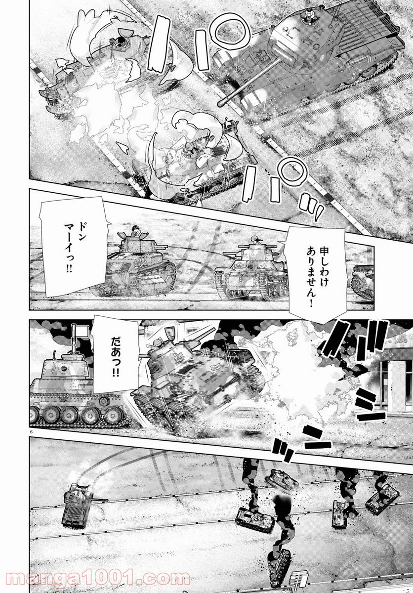 ガールズ＆パンツァー 劇場版 Variante 第36.3話 - Page 6