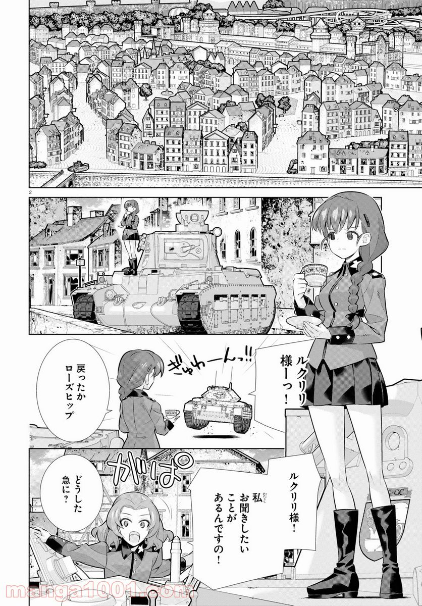 ガールズ＆パンツァー 劇場版 Variante - 第35話 - Page 2