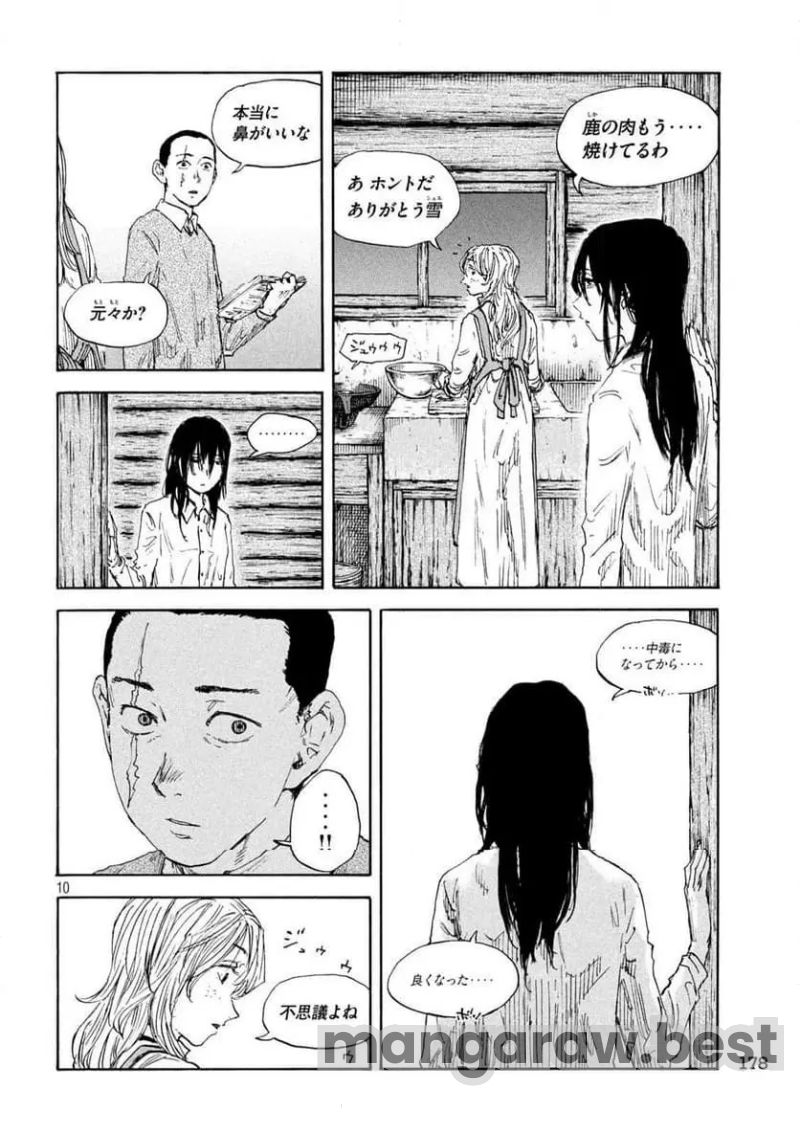 満州アヘンスクワッド - 第187話 - Page 10