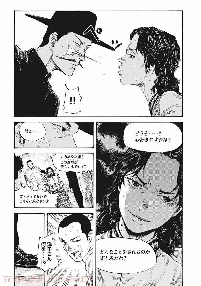 満州アヘンスクワッド - 第20話 - Page 5