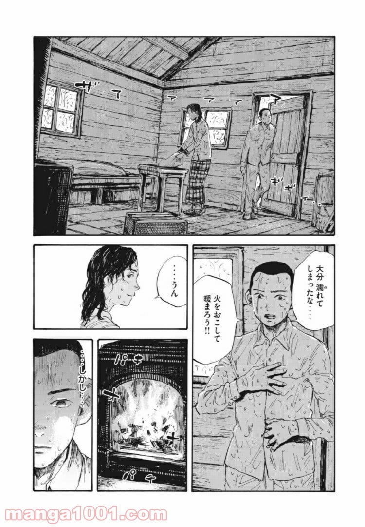 満州アヘンスクワッド - 第18話 - Page 16