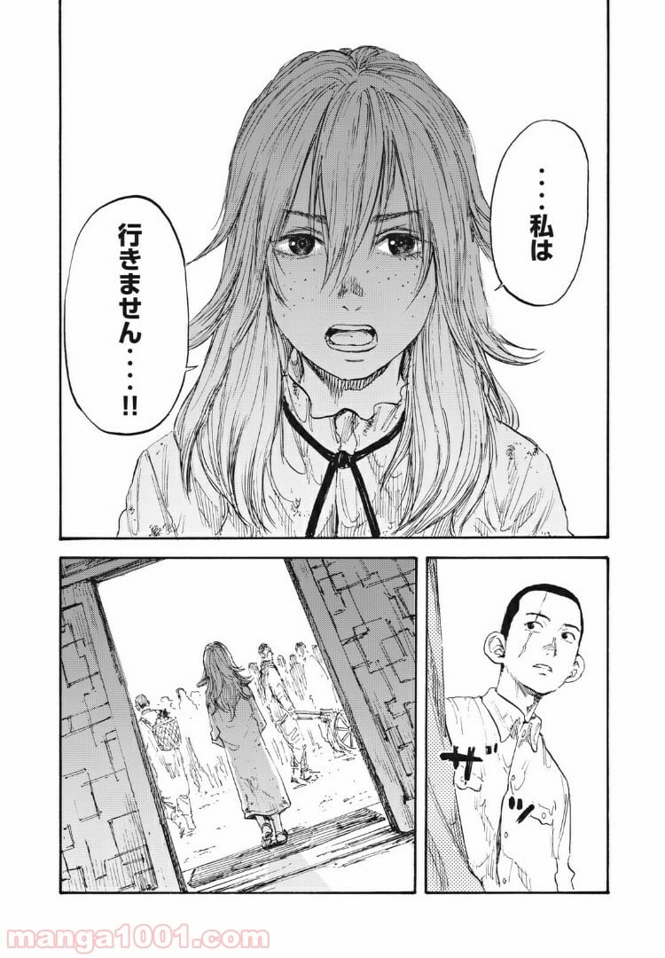 満州アヘンスクワッド - 第7話 - Page 10