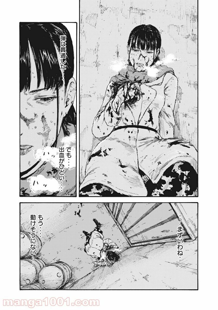 満州アヘンスクワッド - 第44話 - Page 13