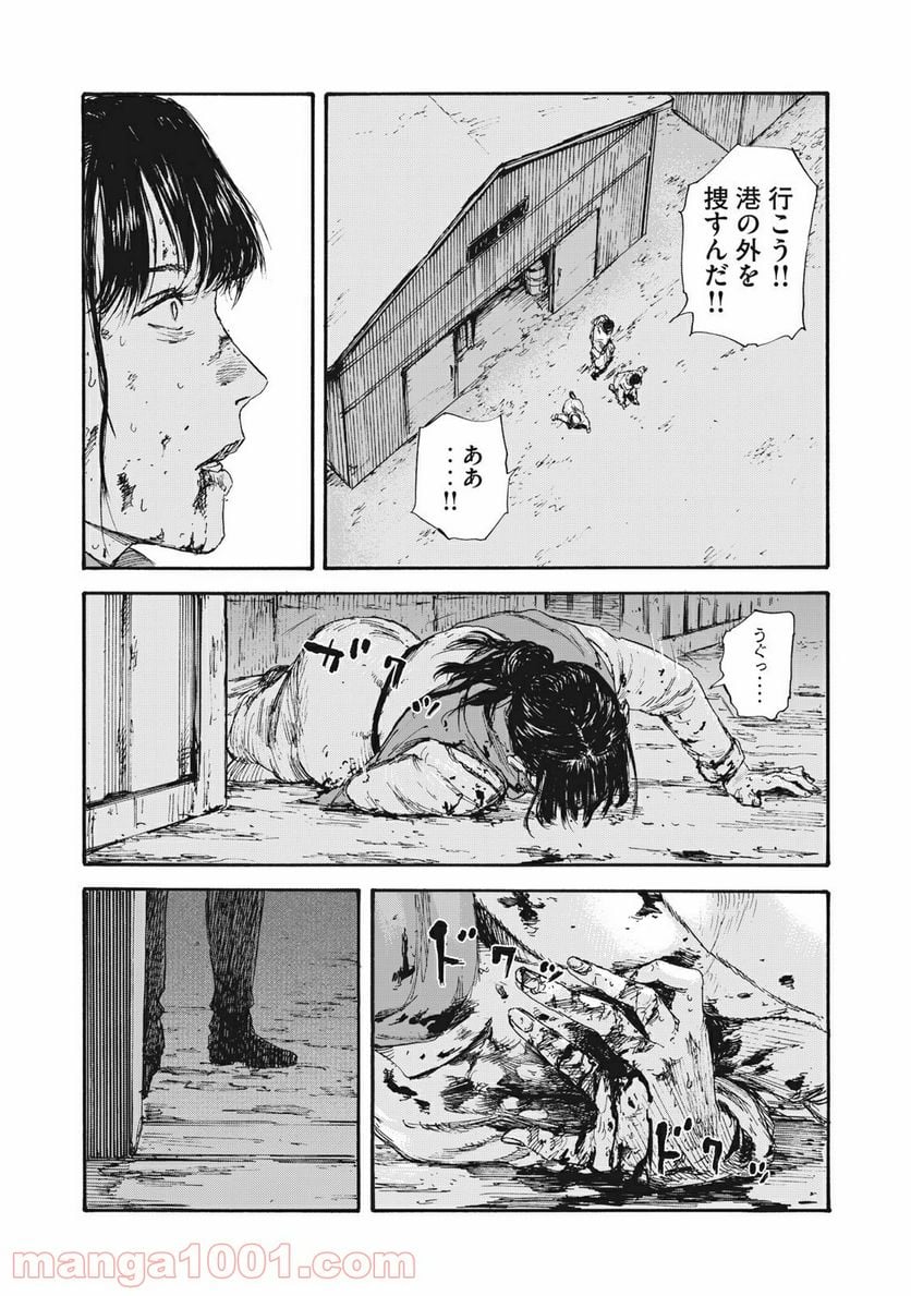 満州アヘンスクワッド - 第44話 - Page 16