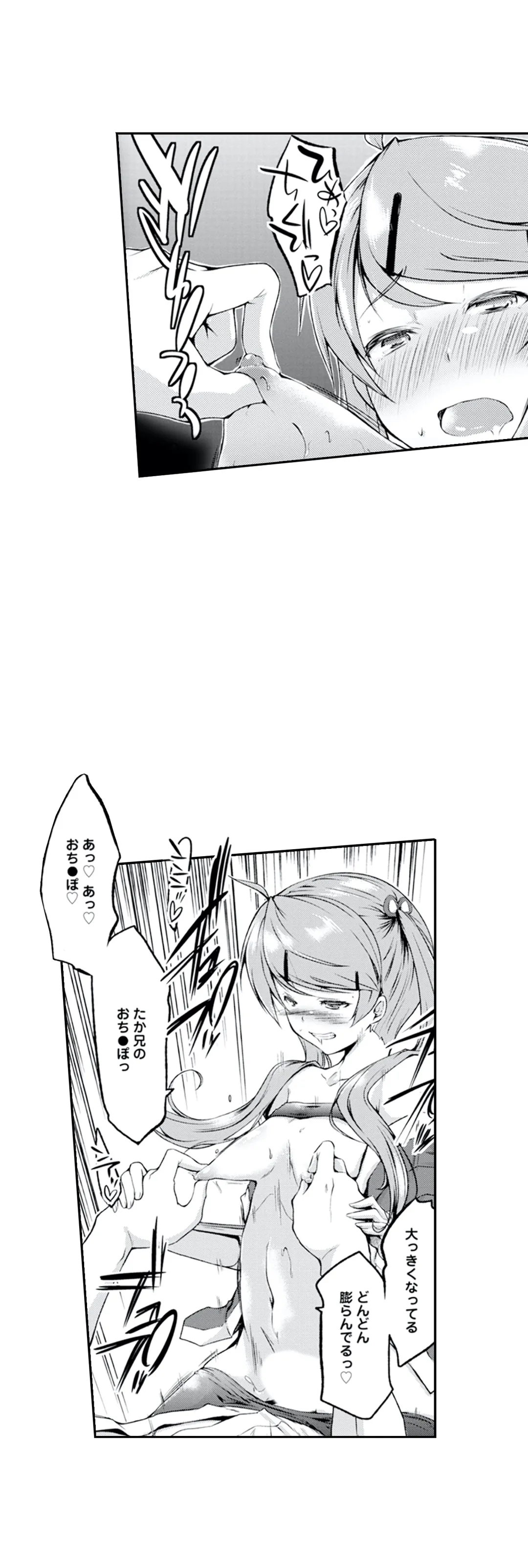 三者三様三つ巴!_一途な田舎娘とエッチないちゃラブハーレム生活 第9話 - Page 12