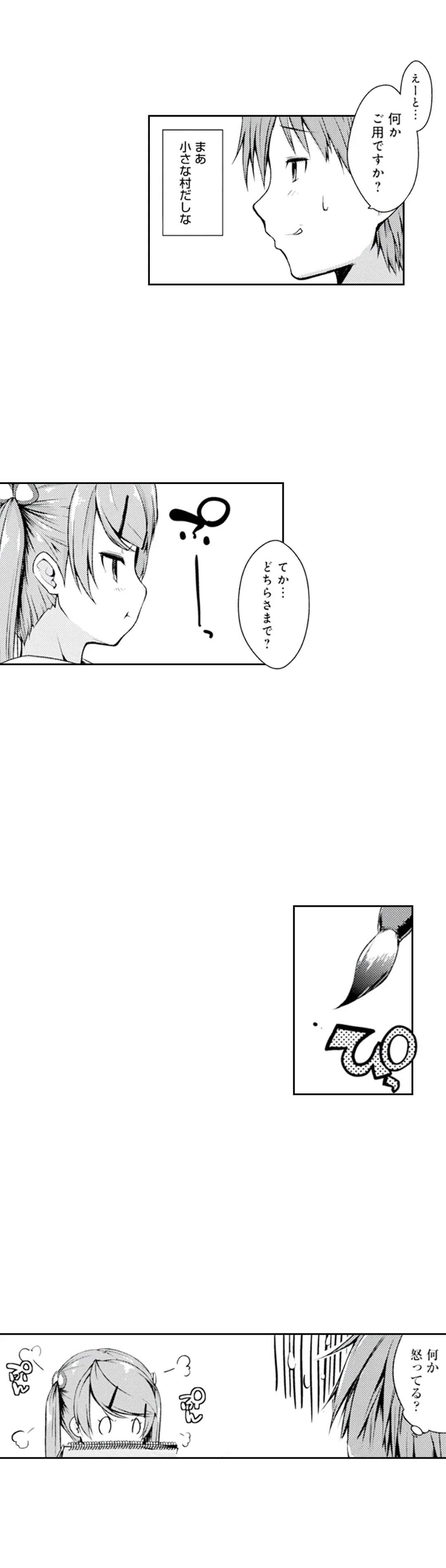 三者三様三つ巴!_一途な田舎娘とエッチないちゃラブハーレム生活 第7話 - Page 8