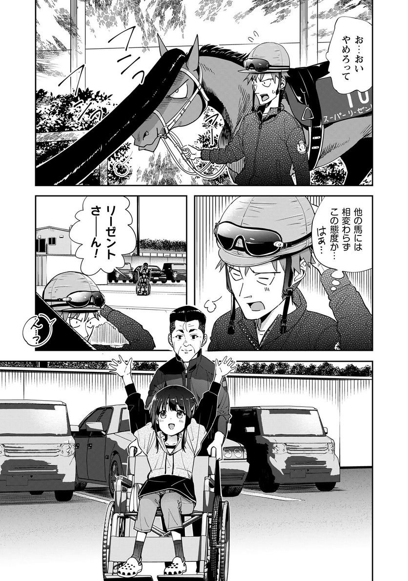 転生競走馬 H–MAN エッチマン 第32.2話 - Page 11