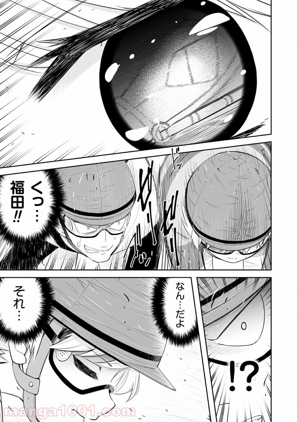 転生競走馬 H–MAN エッチマン 第7話 - Page 30