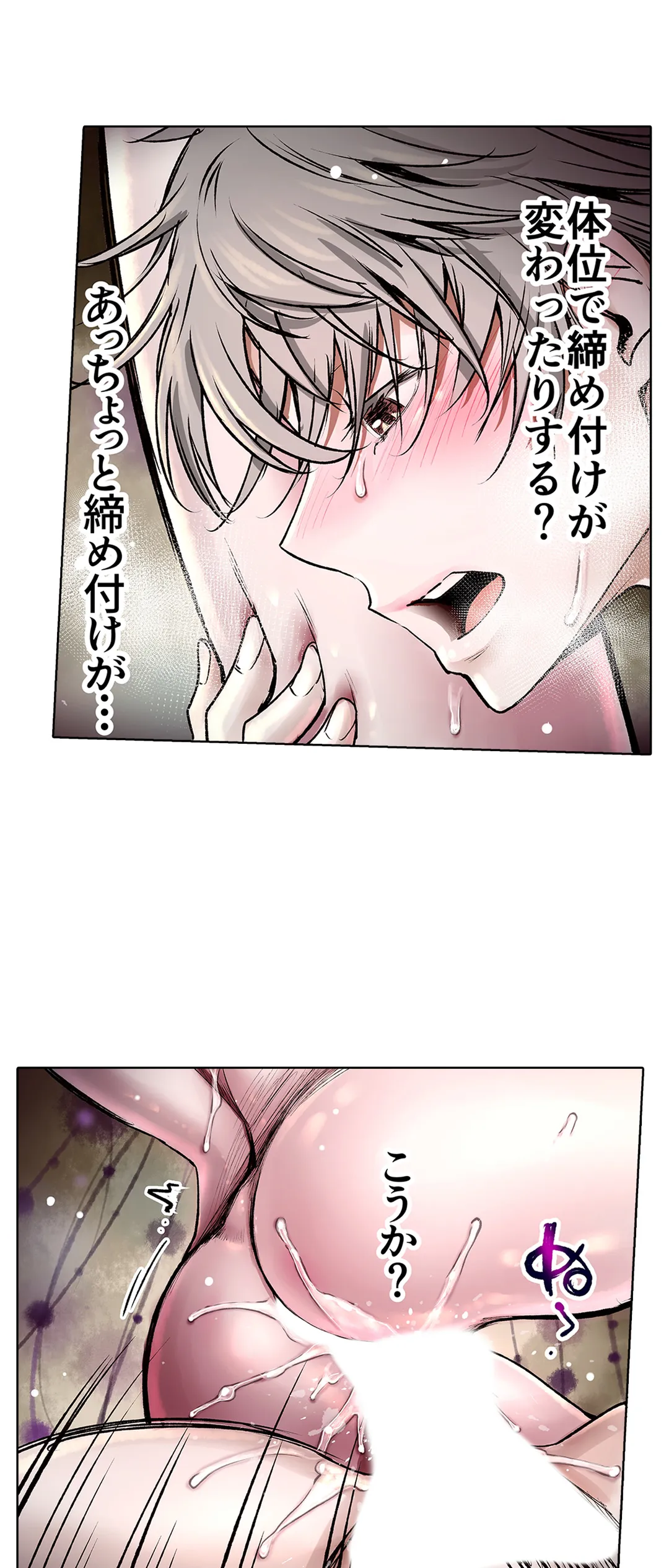 幼なじみとねっとりセックス 第17話 - Page 4