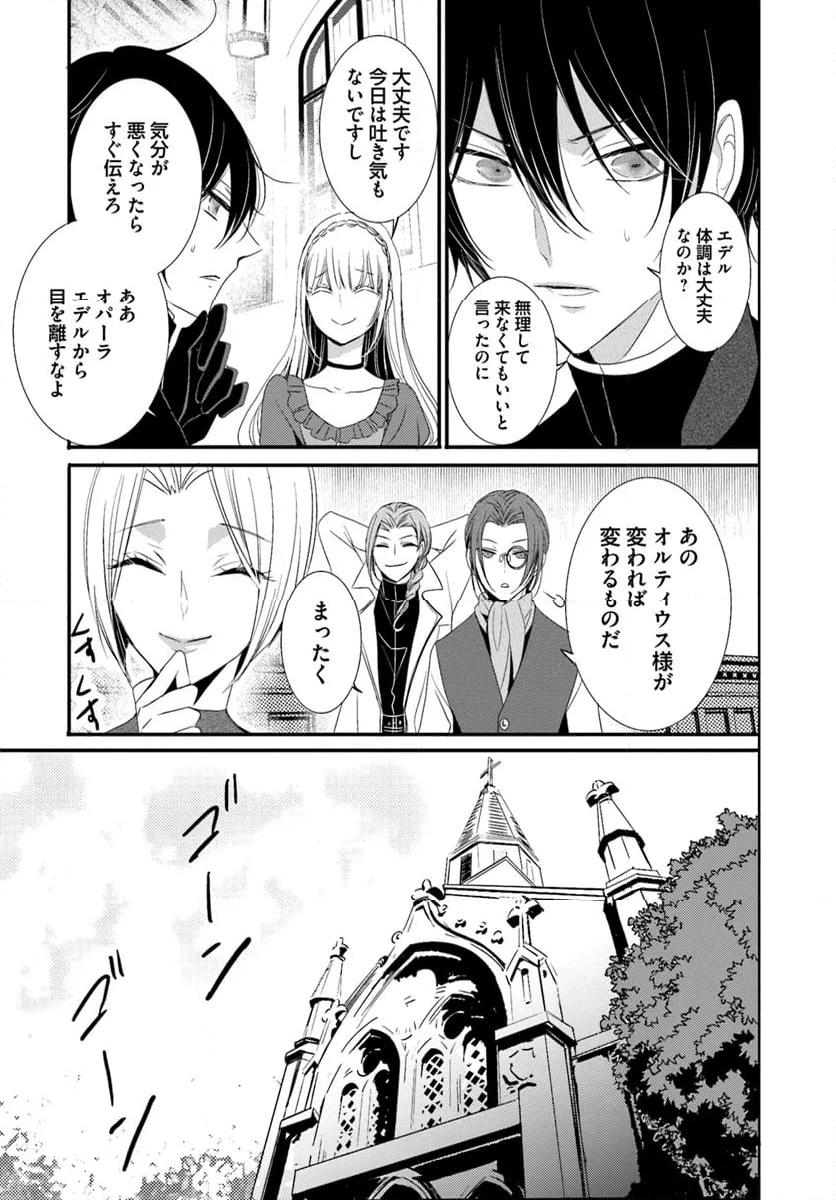 黒狼王と白銀の贄姫ー辺境の地で最愛を得るー 第12.2話 - Page 2